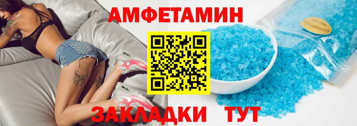 Амфетамин 98% Троицк