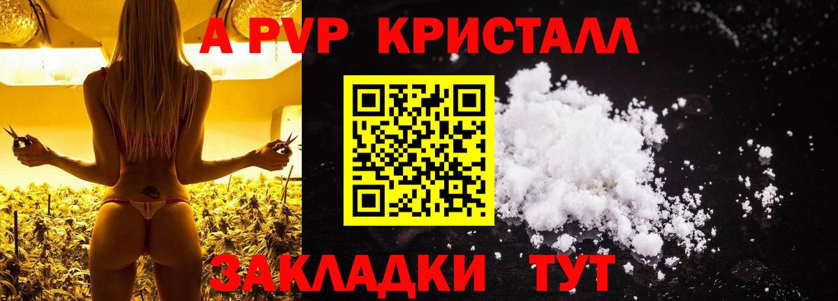 Alfa_PVP Соль  Вход с VPN  А ПВП крисы CK  Троицк  A PVP Crystall 
