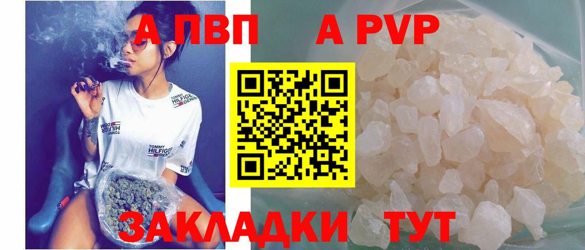 Alpha PVP СК КРИС Троицк