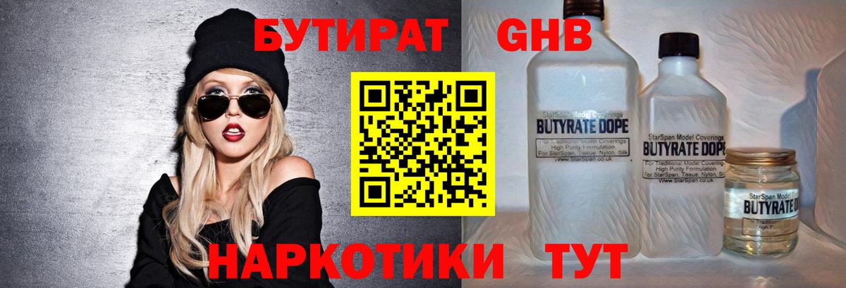 Троицк  Бутират вода  Вход с VPN 