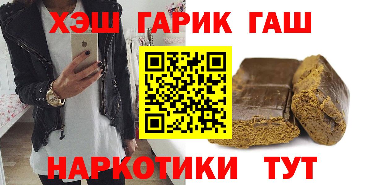 ГАШ Premium Троицк