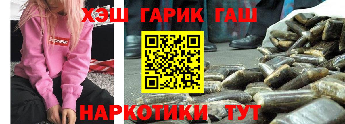 ГАШИШ 40% ТГК  Вход с VPN  хочу   Троицк  ГАШ Изолятор 