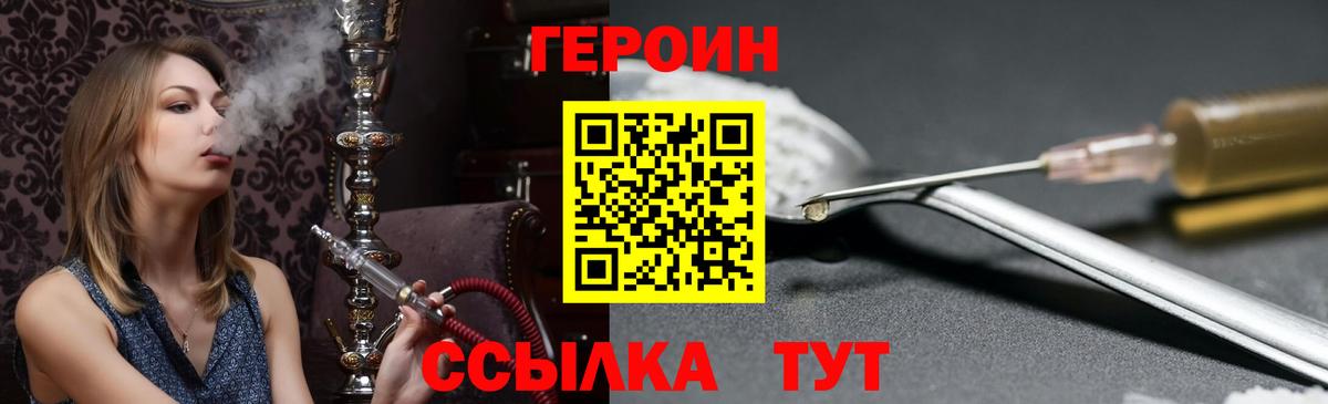 ГЕРОИН гречка  ГЕРОИН  Троицк  Вход с VPN 