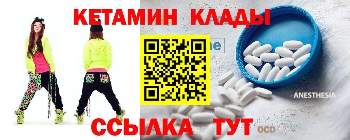Кетамин VHQ  Вход с VPN  блэк спрут вход  КЕТАМИН ketamine  Троицк 