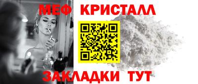 кристаллы Новодвинск