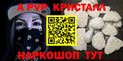 кристаллы Новодвинск