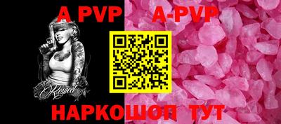 кристаллы Новодвинск