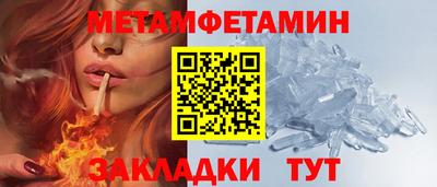 кристаллы Новодвинск