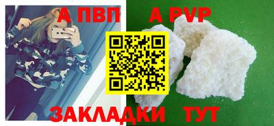кристаллы Новодвинск
