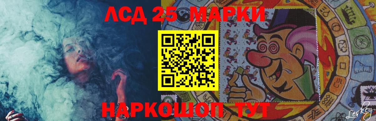 Троицк  Лсд 25 экстази кислота  ЛСД экстази ecstasy  Вход с VPN 