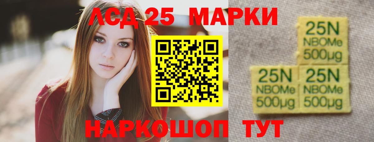 LSD-25 экстази кислота Троицк