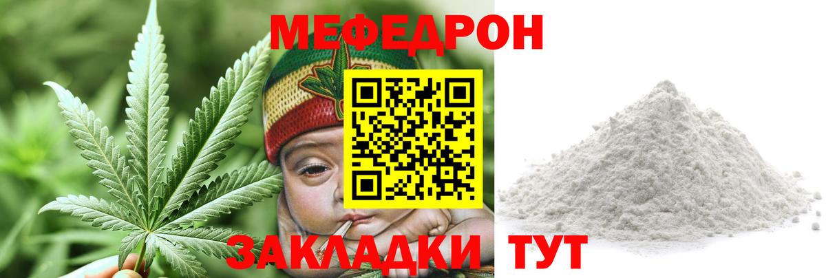 Меф мяу мяу кристаллы Троицк