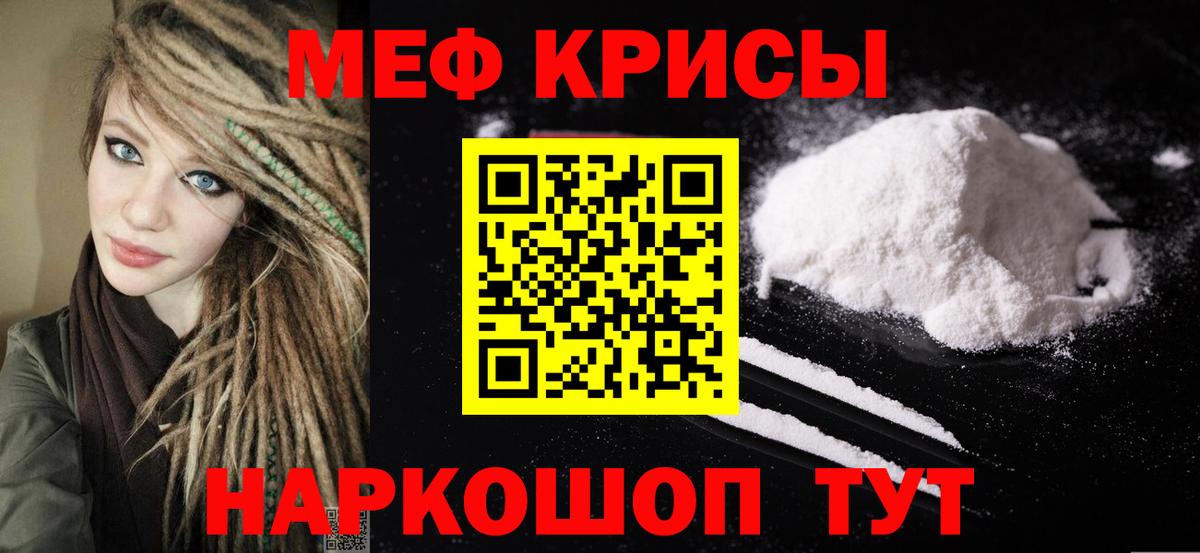 МЯУ-МЯУ 4 MMC  МЯУ-МЯУ мука  Меф  Троицк  Вход с VPN 