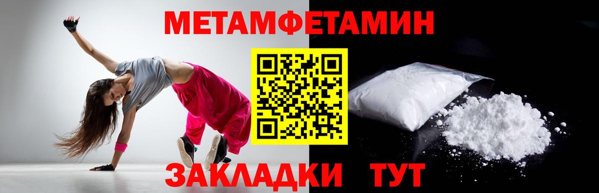 Метамфетамин витя  Первитин  Троицк  Вход с VPN 