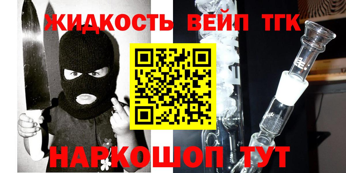 ТГК гашишное масло  Дистиллят ТГК вейп  Троицк  Вход с VPN 